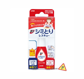 Lion Shimitori Top Stain Remover Rescue 