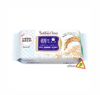 Saborino Morning Mask (Hokkaido Rice Bran)