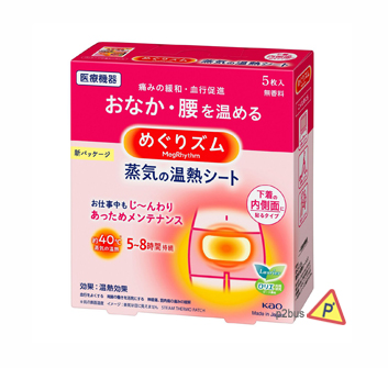 Kao Gentle Steam Patch For Abdomen Care