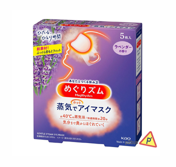 Kao Gentle Steam Eye Mask 5pcs (Lavender)