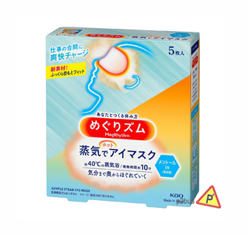 Kao Gentle Steam Eye Mask 5pcs (Menthol)