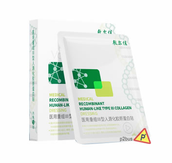 Voolga Medical Recombinant Human Like Type III Collagen Dressing Mask 5pcs