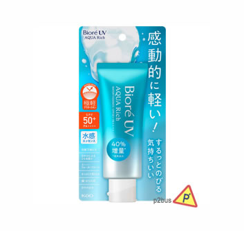 Biore UV Watery Essence SPF50+ PA++++ (105g)