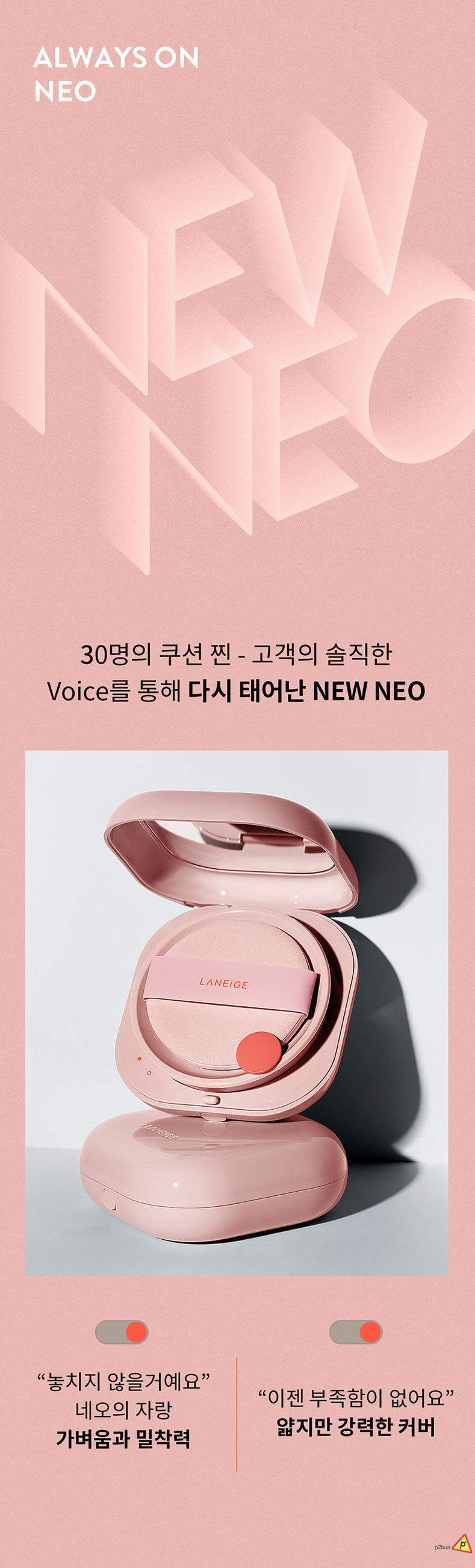 Laneige Neo Cushion Matte | K-beauty Blossom USA 23N1 Sand