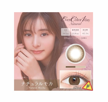 EverColor Natural 1 Day Contact Lenses (Natural Mocha)