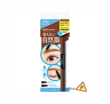 BCL Brow Lash Ex Gel Pencil & Powder (Natural Brown)
