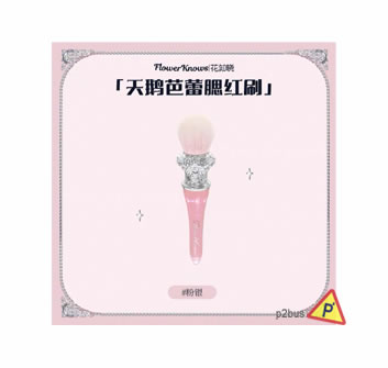 Flower Knows Swan Ballet Love Blush Brush (Pink)