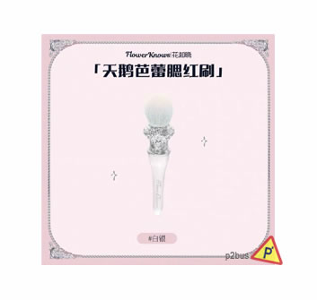 Flower Knows Swan Ballet Love Blush Brush (White)