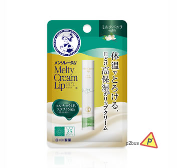 Mentholatum Melty Cream Lip (Milk Vanilla)