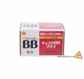 Chocola BB Plus (250 tablets)