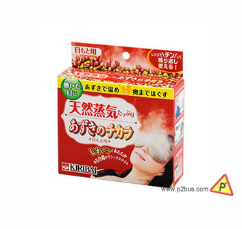 Kiribai Steam Eye Pillow