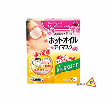 Kiribai Steaming Eye Mask (Rose)