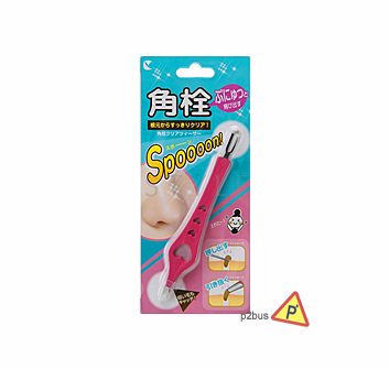 Beauty World Blackhead Remover